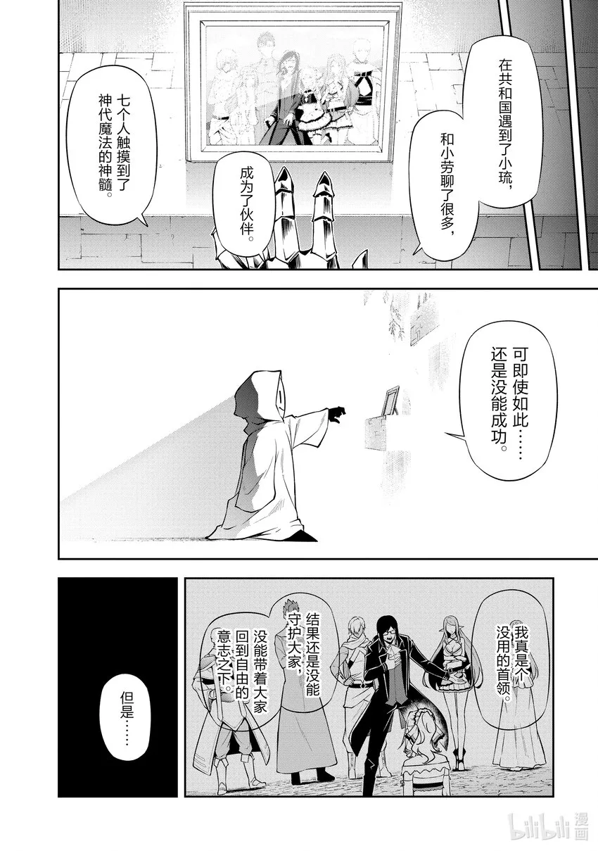 最终话 故事的起点 第17页