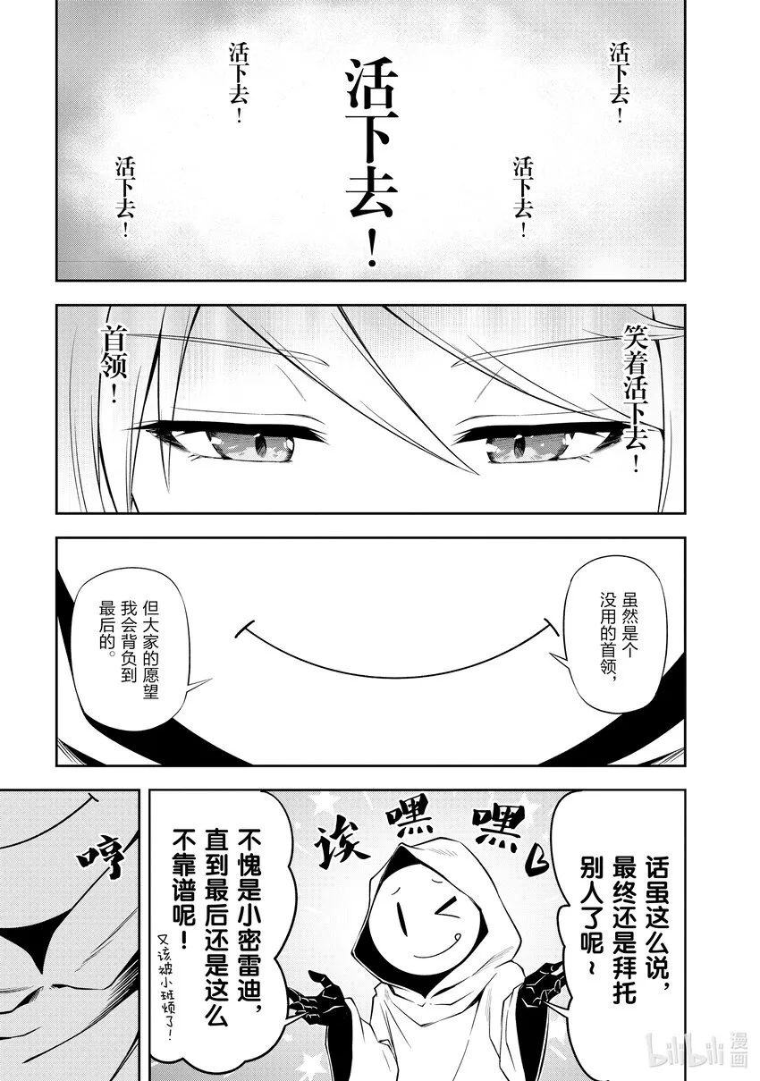 最终话 故事的起点 第18页