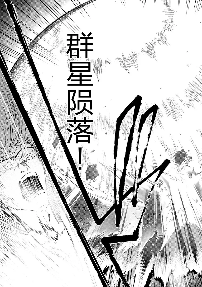 41 真相 第18页