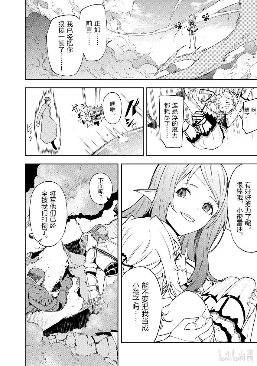 41 真相 第19页
