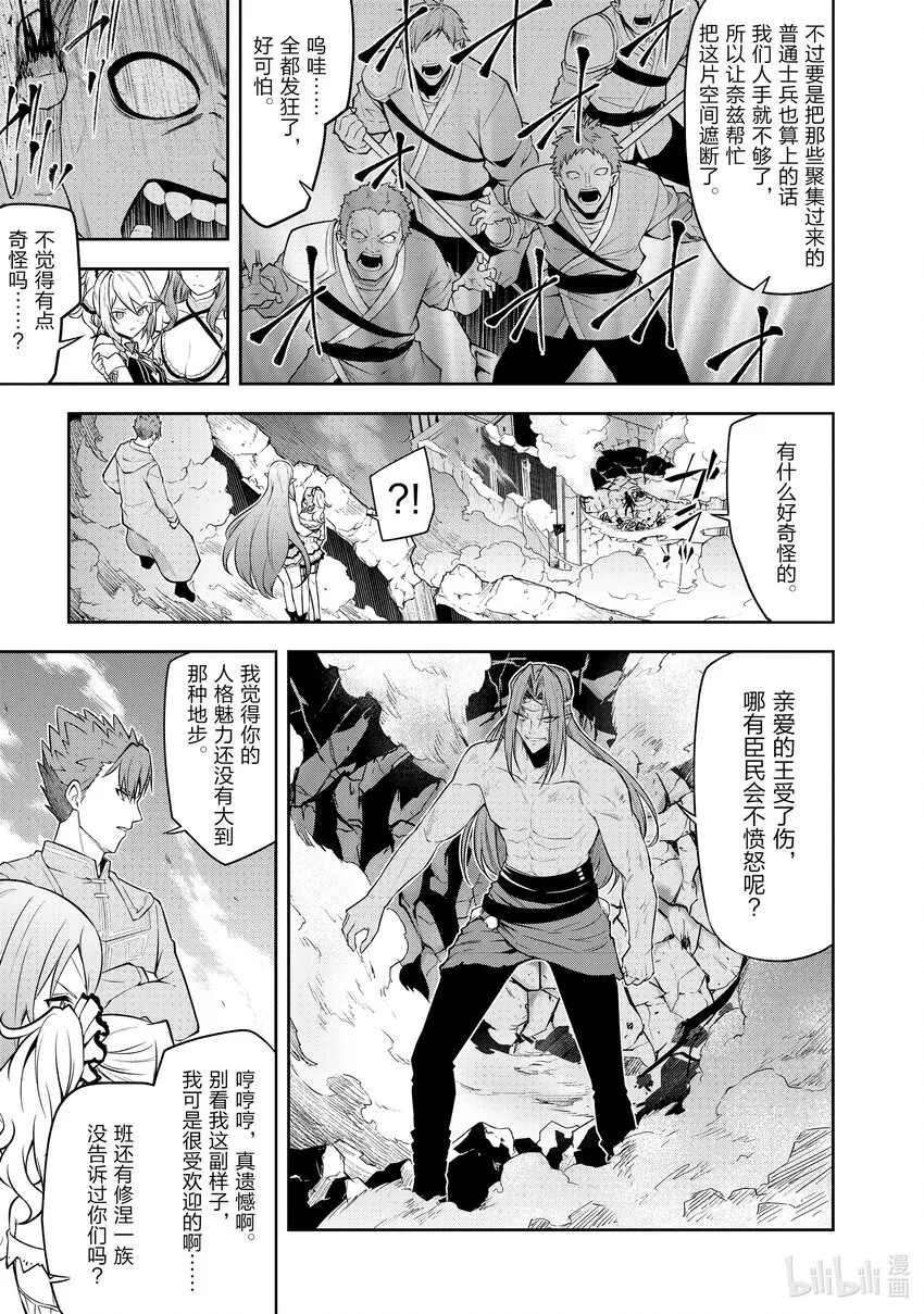 41 真相 第20页