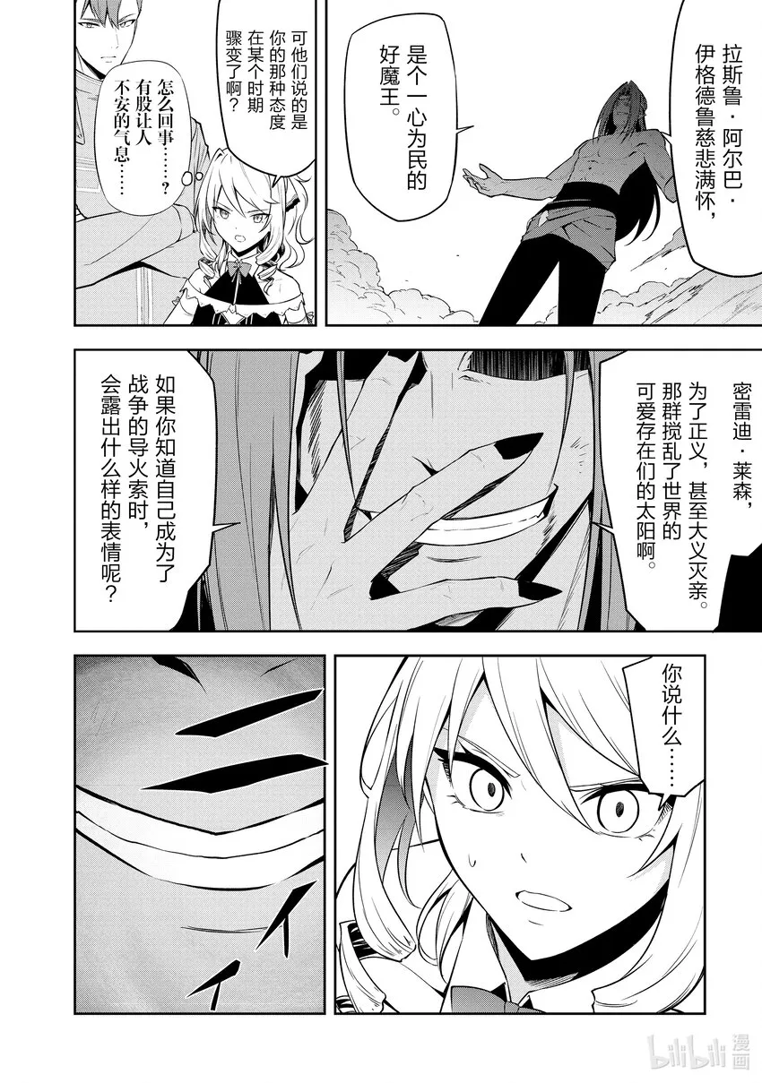 41 真相 第21页