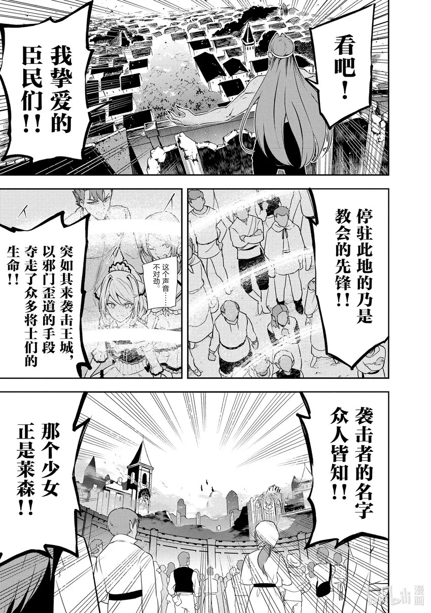 41 真相 第22页