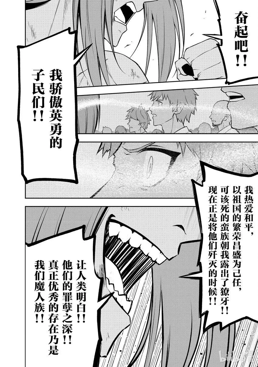 41 真相 第23页