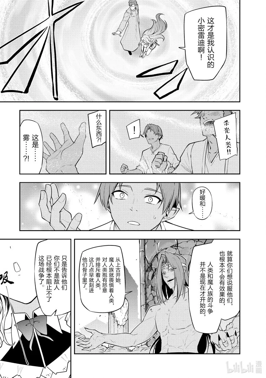 41 真相 第25页