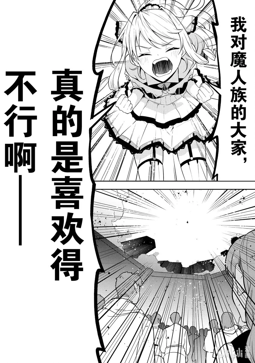 41 真相 第26页