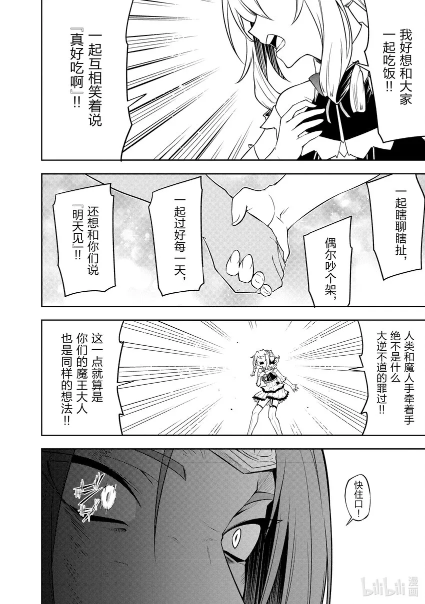 41 真相 第28页