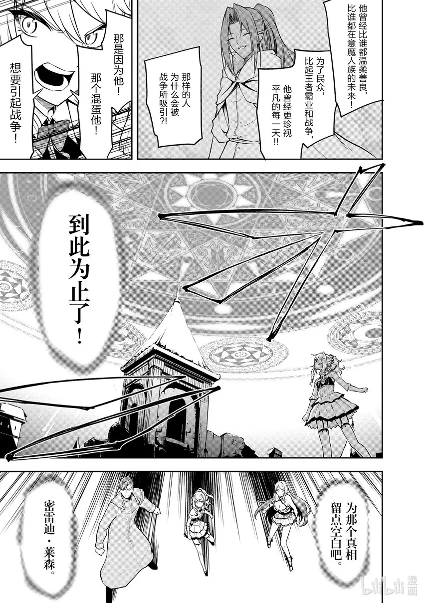 41 真相 第29页