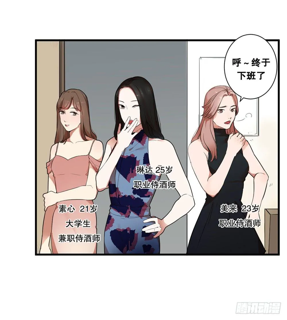 赤裸相见 第5页