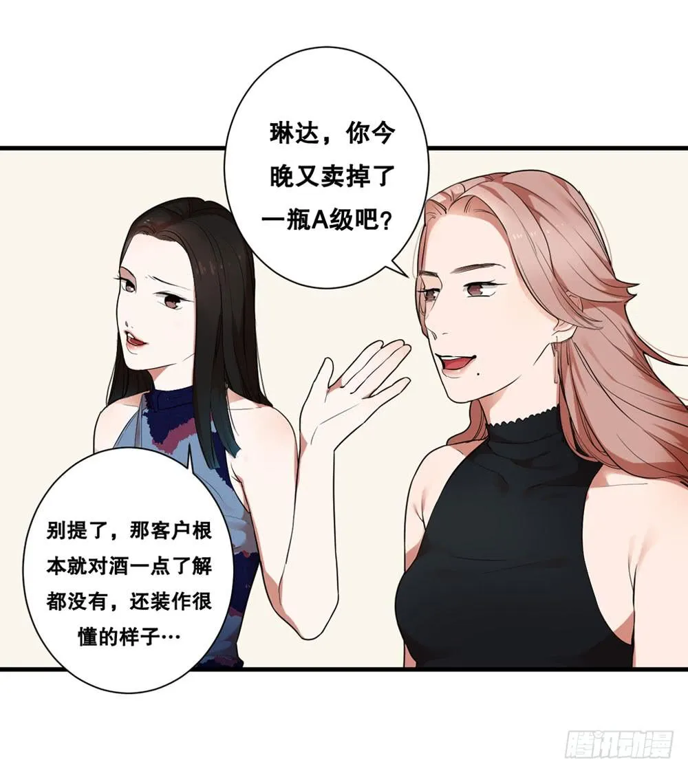 赤裸相见 第6页