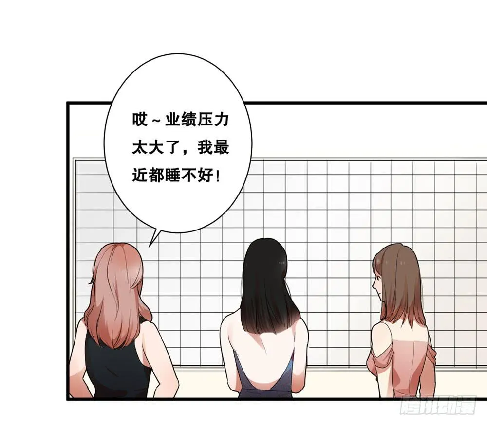 赤裸相见 第8页