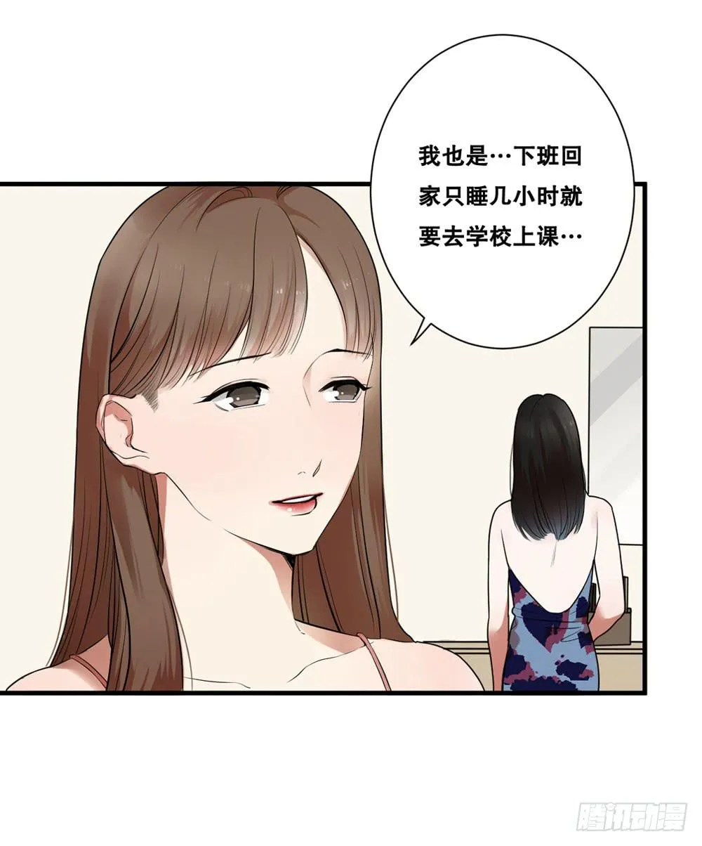 赤裸相见 第9页