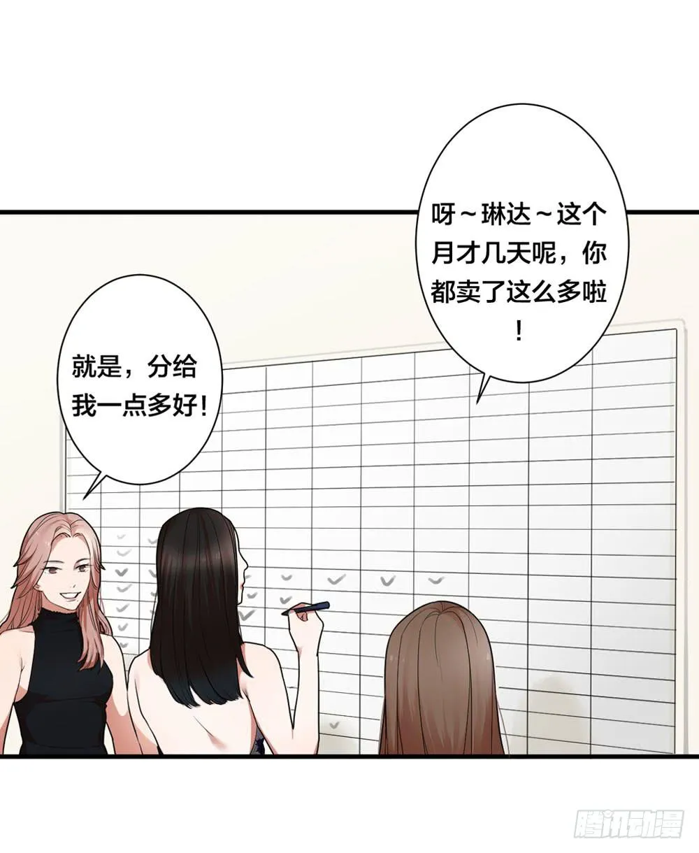 赤裸相见 第11页