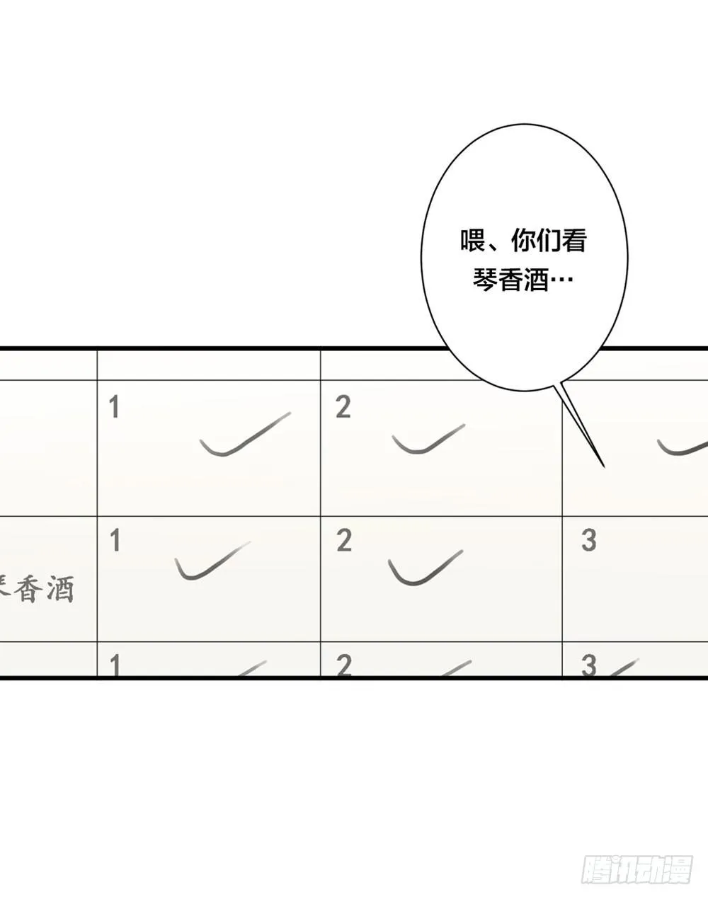 赤裸相见 第12页