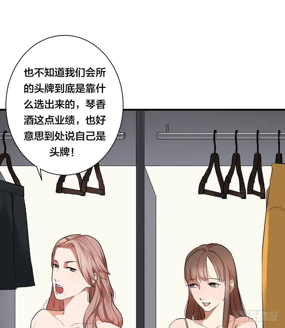 赤裸相见 第13页