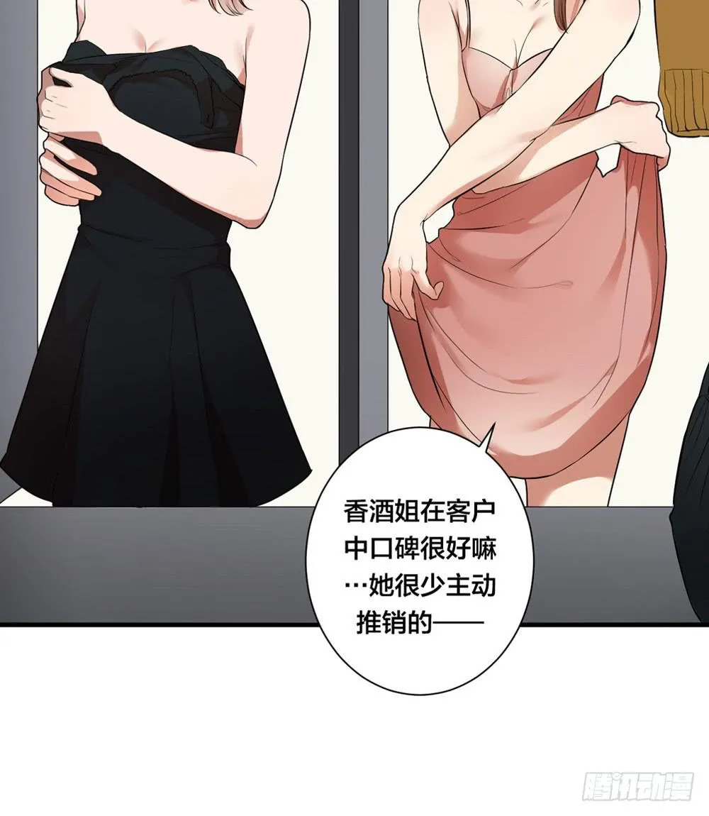 赤裸相见 第14页