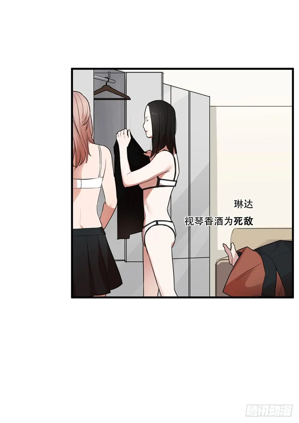 赤裸相见 第16页