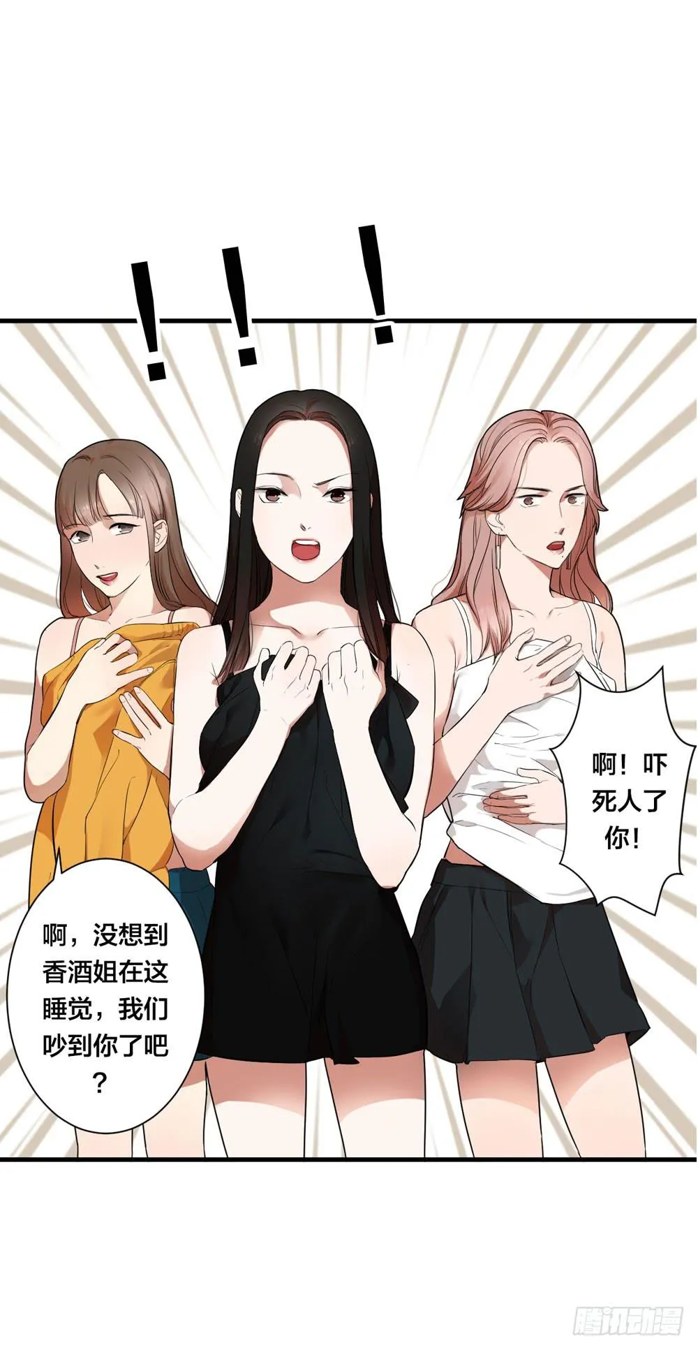 赤裸相见 第18页