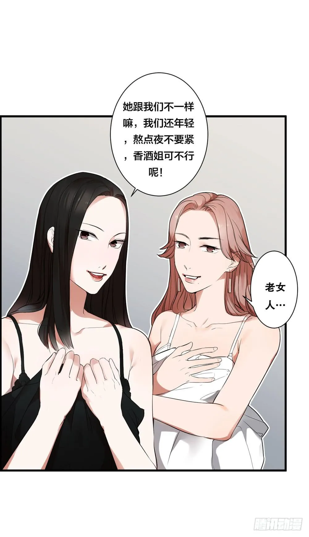赤裸相见 第19页