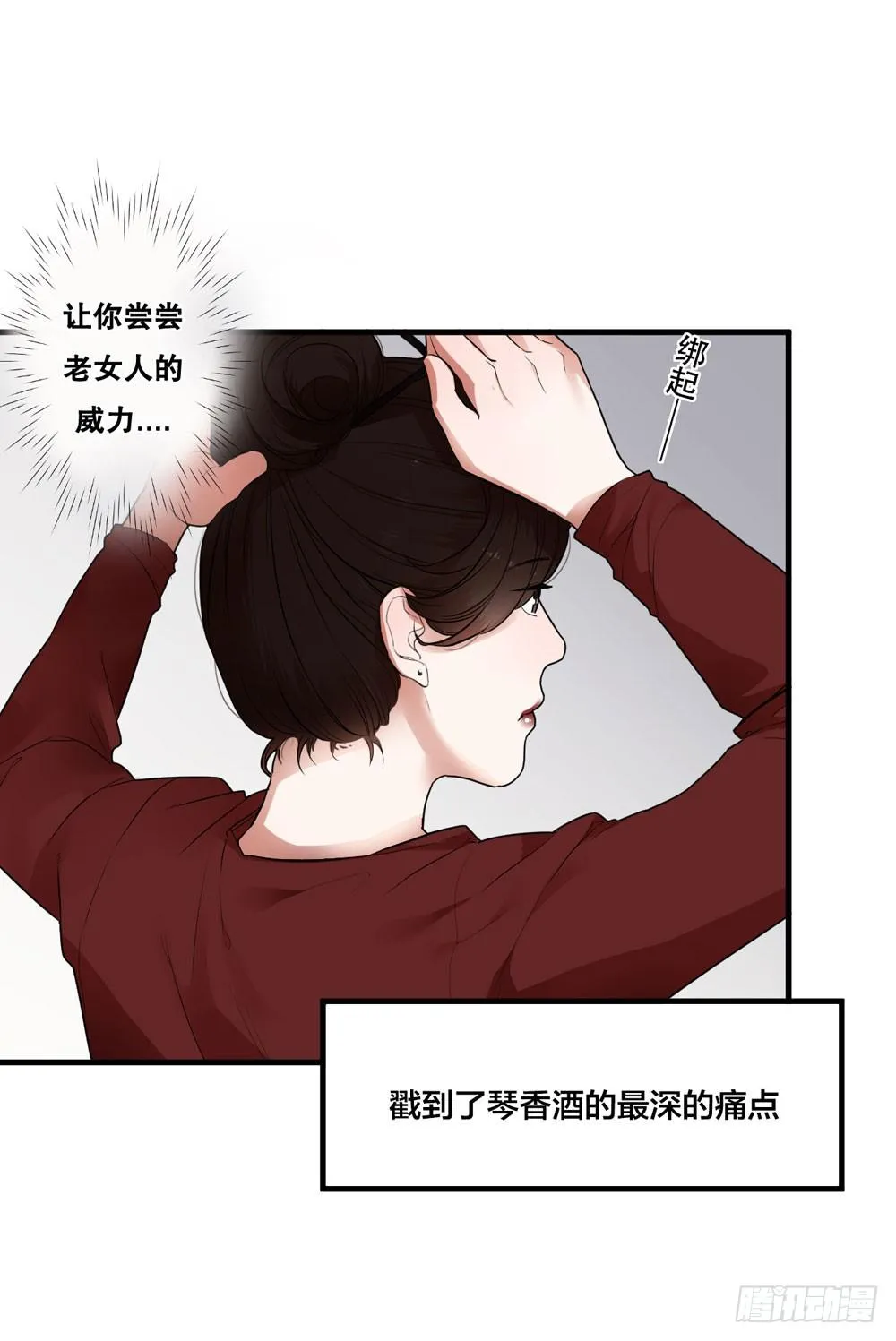赤裸相见 第21页