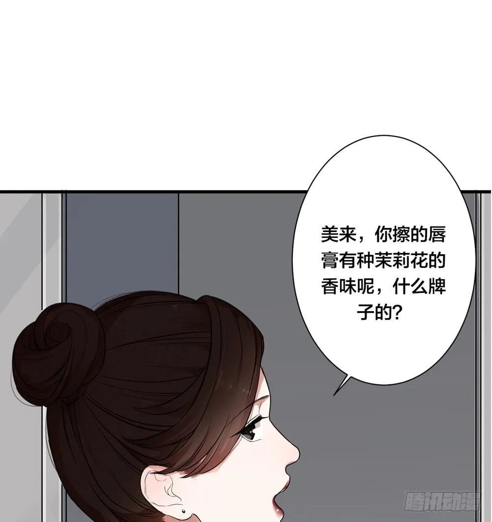 赤裸相见 第22页