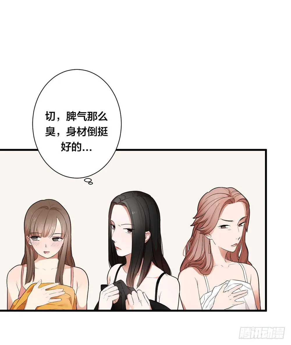 赤裸相见 第28页