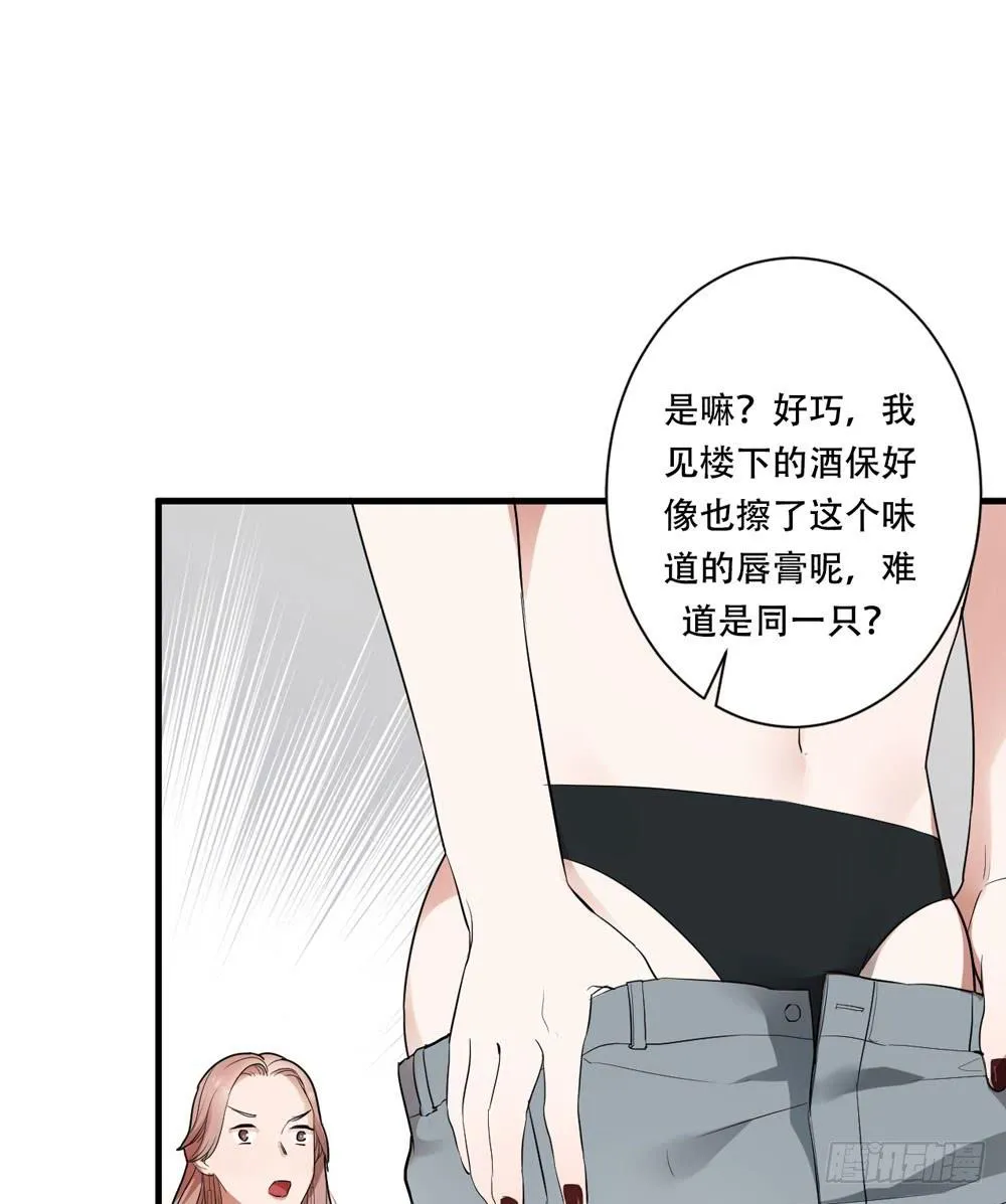 赤裸相见 第29页
