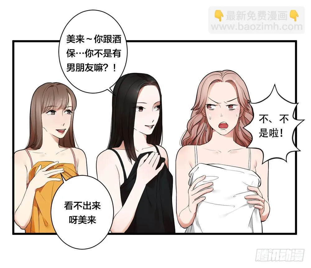 赤裸相见 第32页