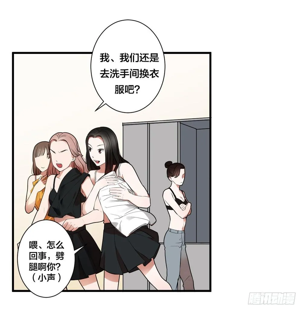 赤裸相见 第33页