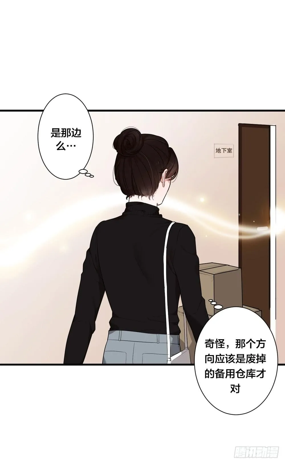 赤裸相见 第38页