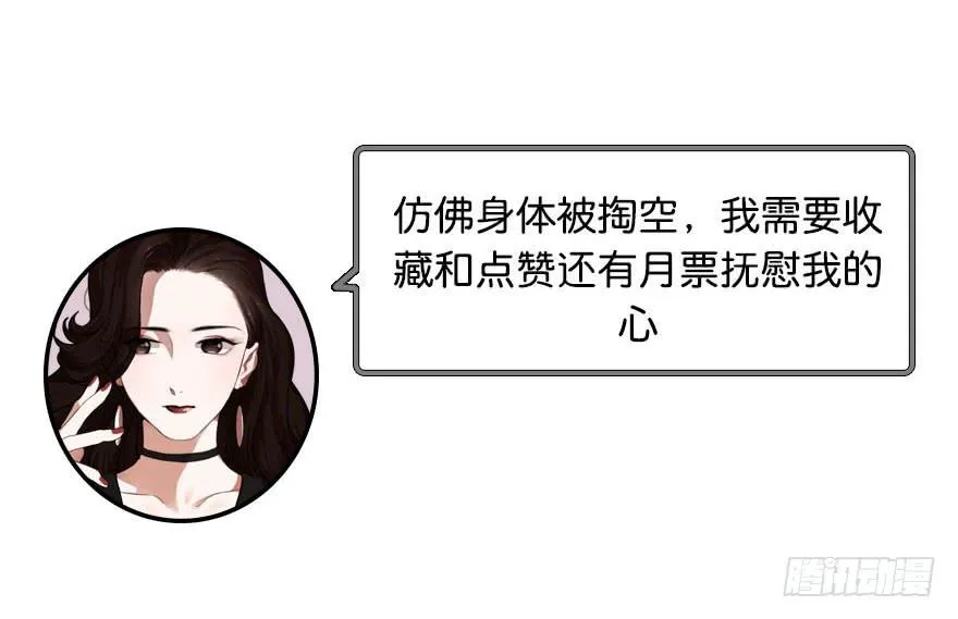 赤裸相见 第54页
