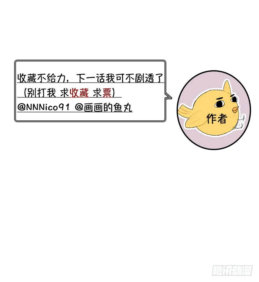 赤裸相见 第61页
