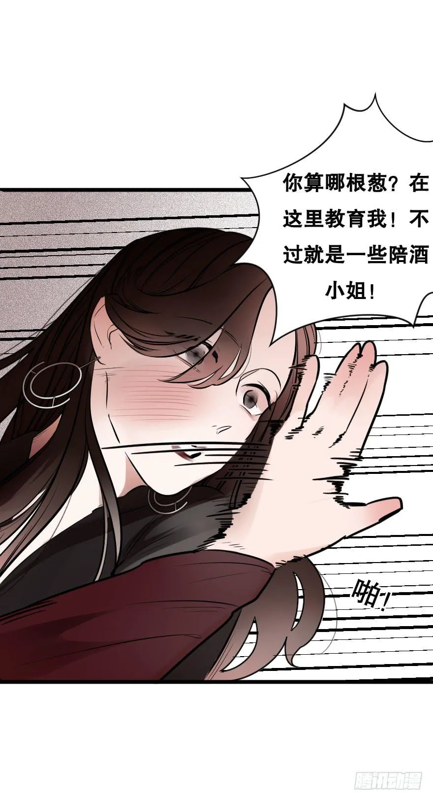 让我保护你 第34页