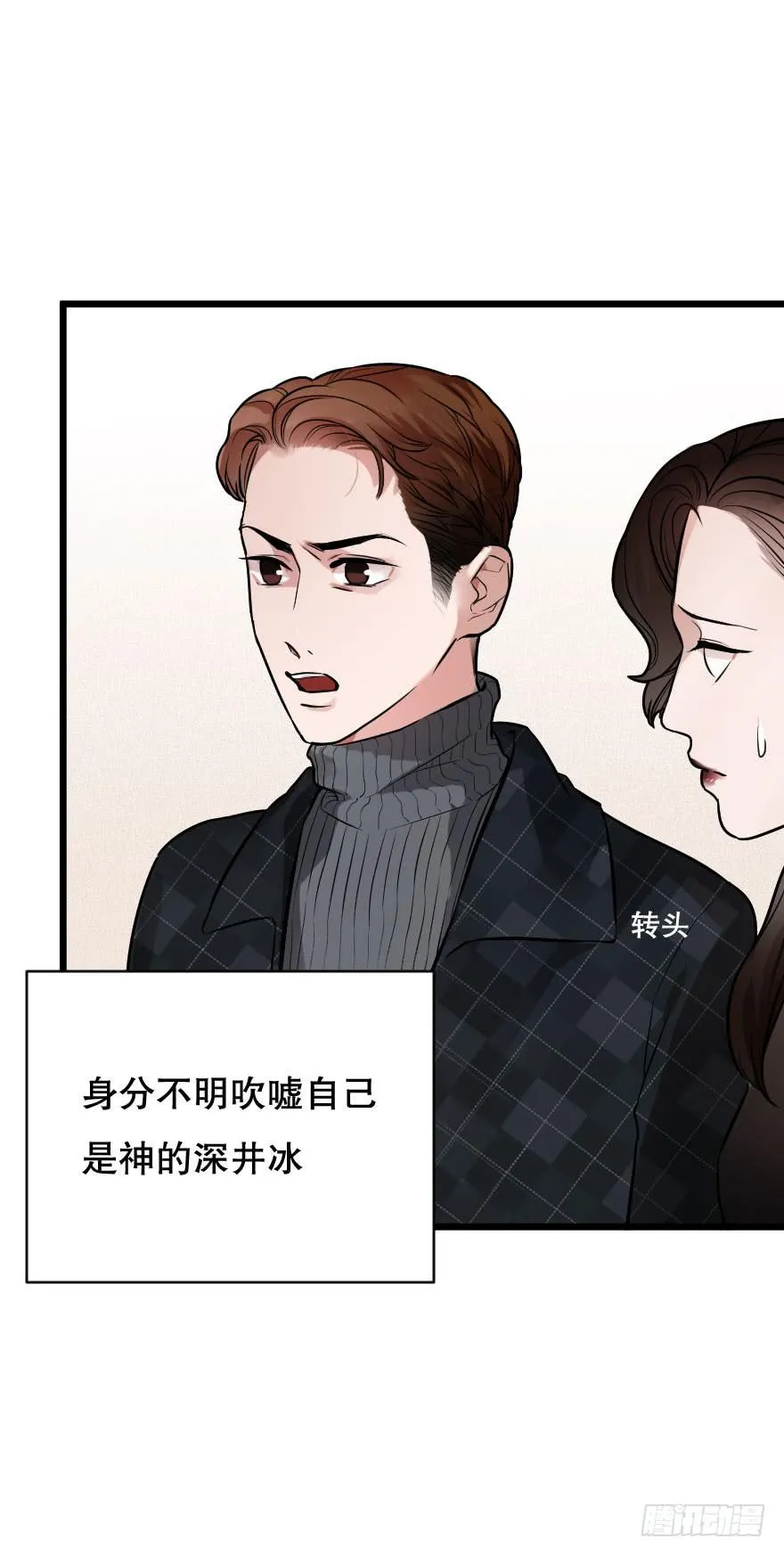 亲密地拥抱吧！ 第9页