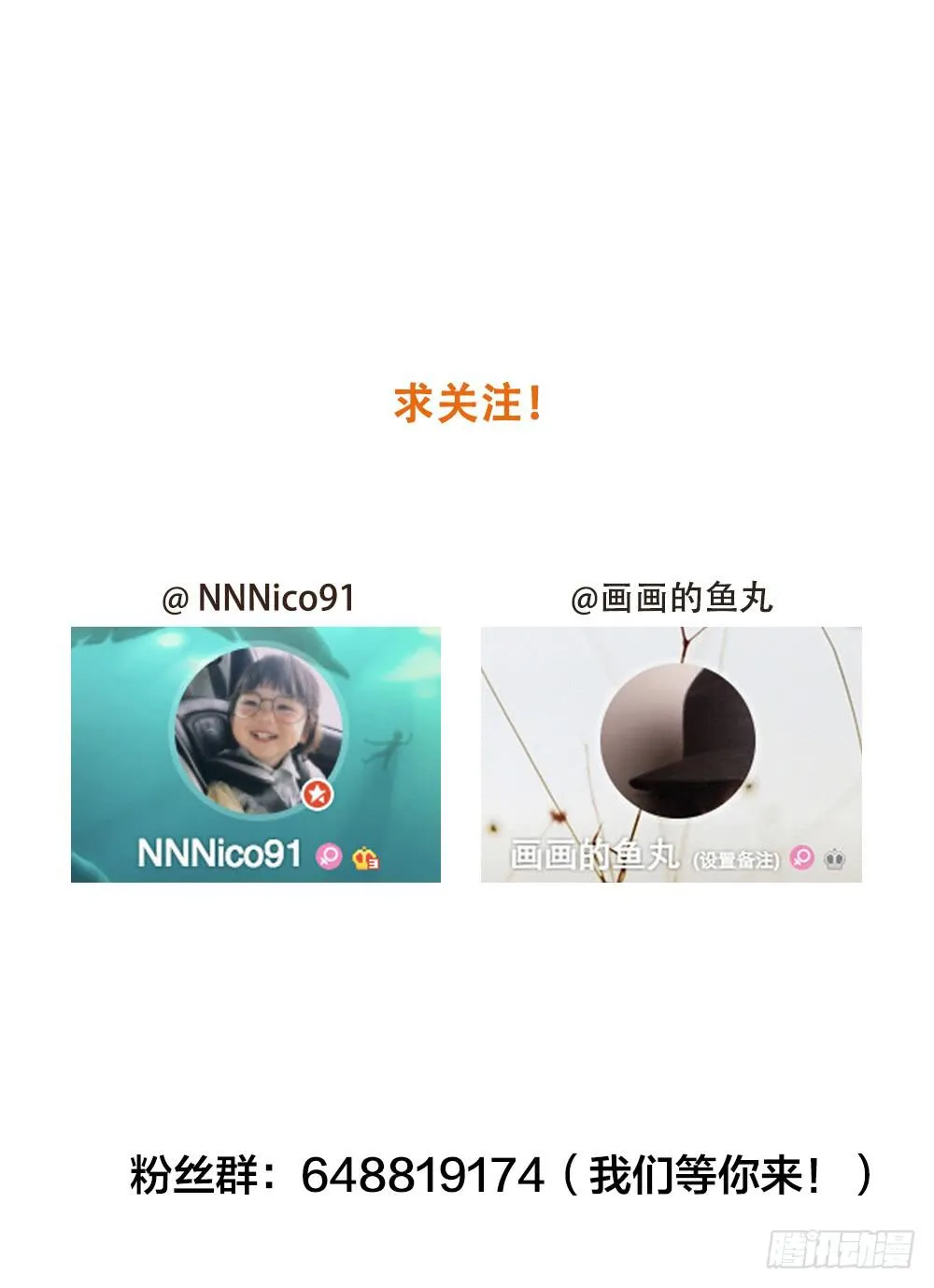给我机会喜欢你 第53页