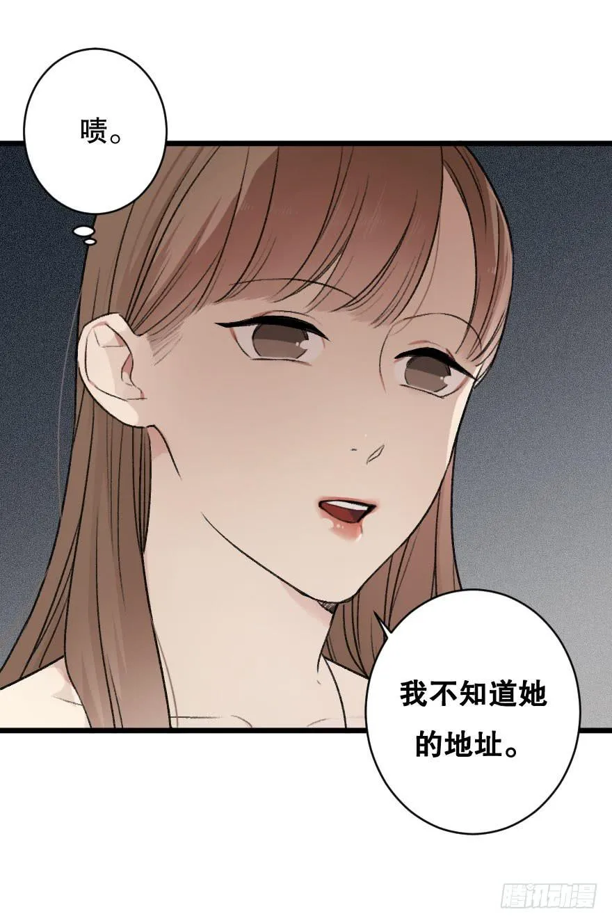 不准你接近他 第13页