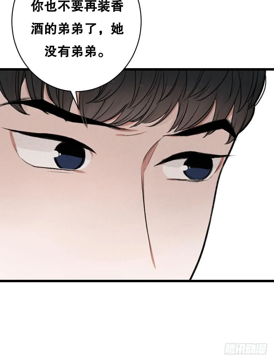 不准你接近他 第37页