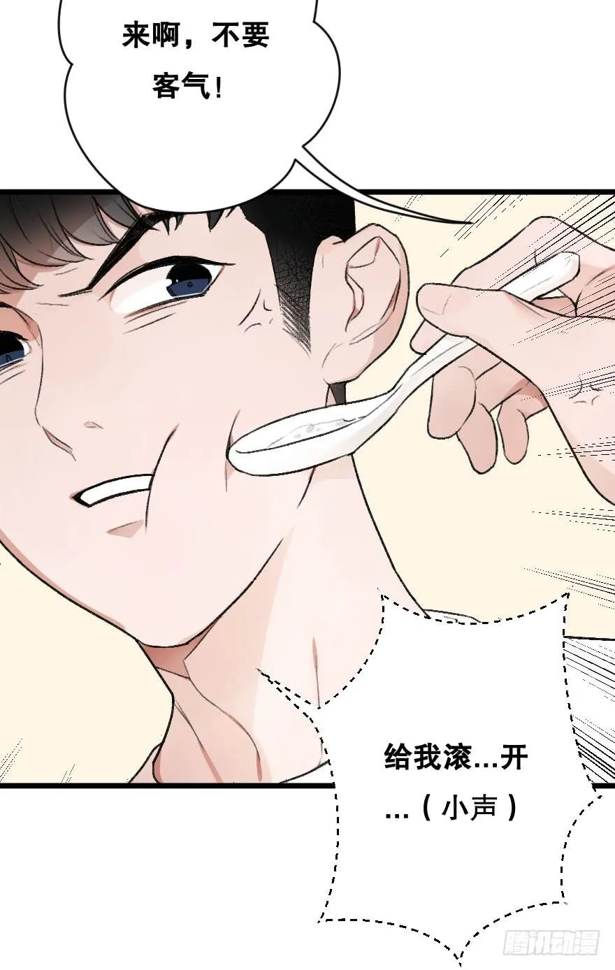 不轻易敞开的心门 第5页