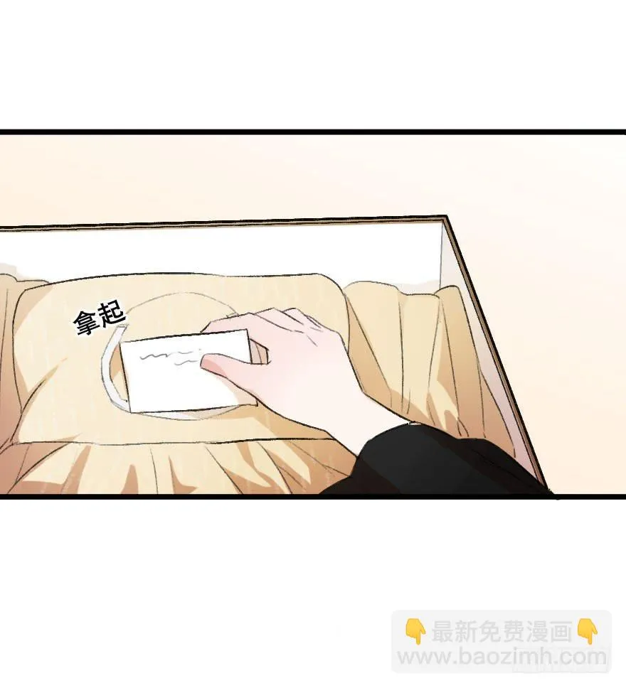 不准任何人害她 第9页