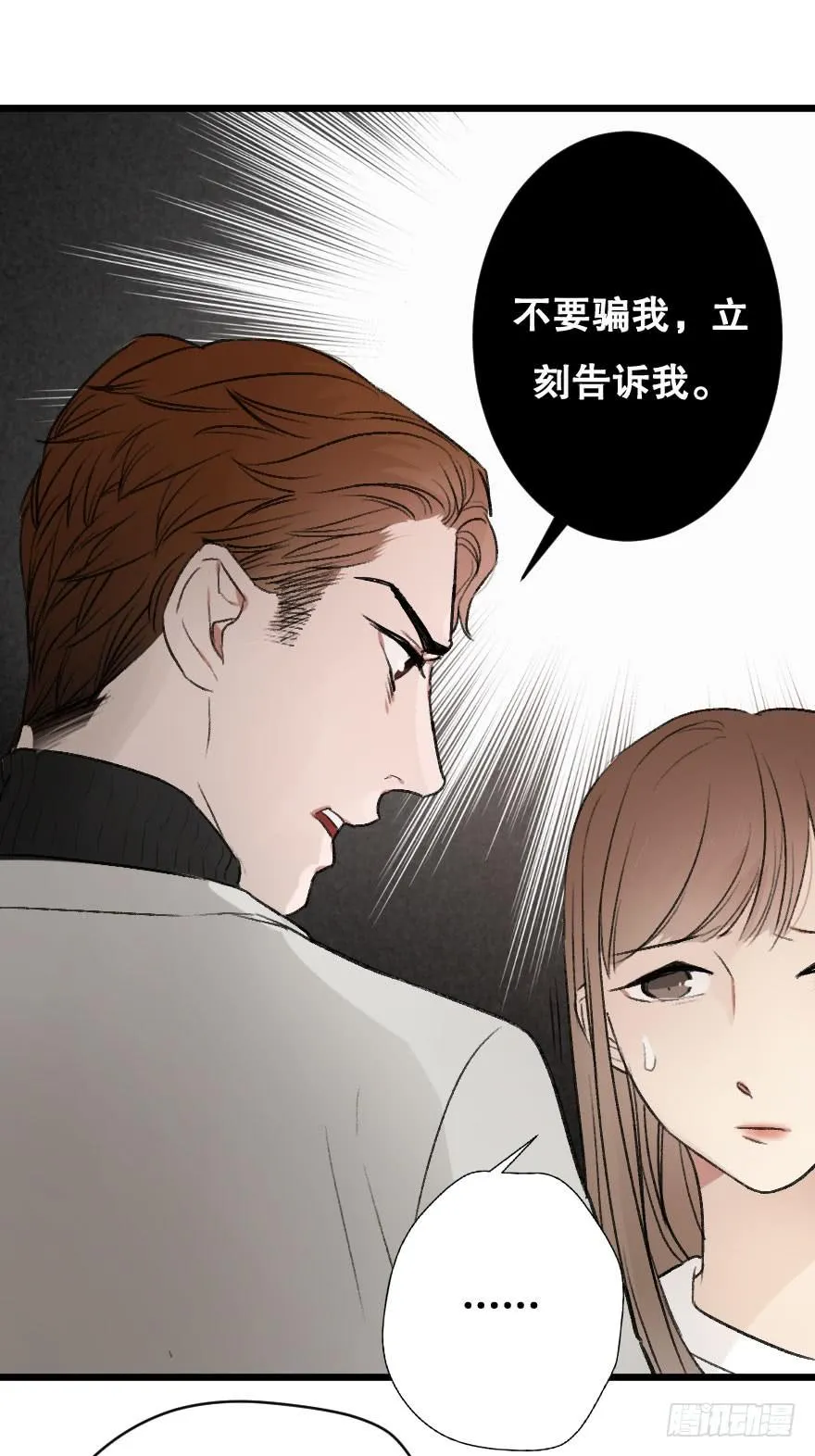 不准任何人害她 第36页