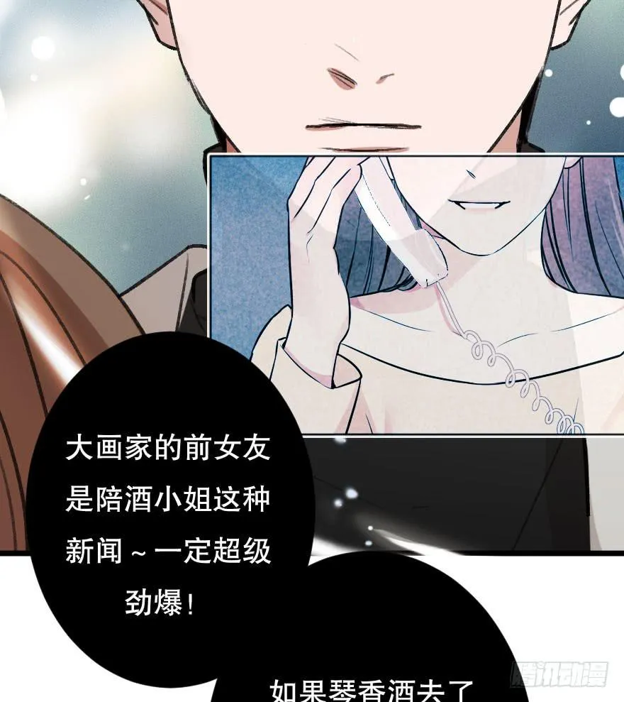 不准任何人害她 第43页