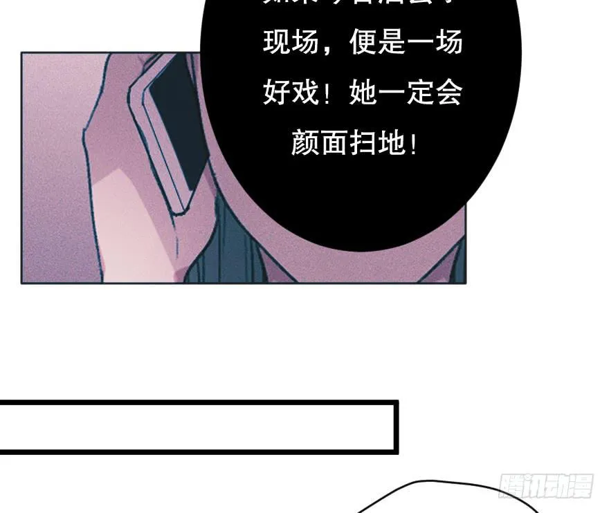 不准任何人害她 第44页