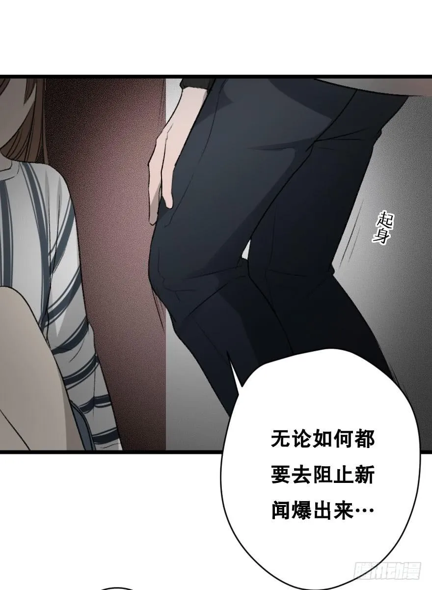 不准任何人害她 第46页