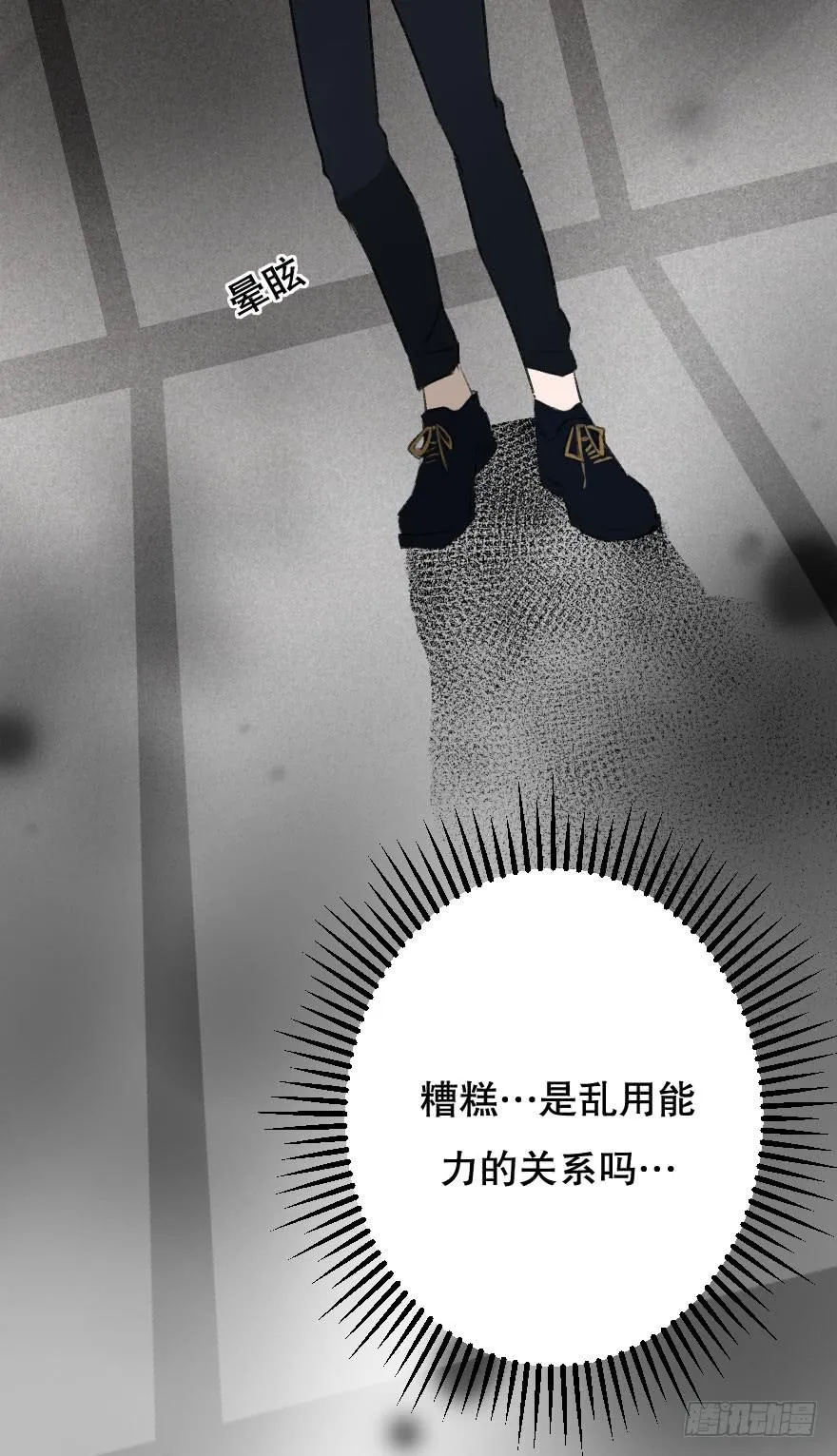 不准任何人害她 第48页