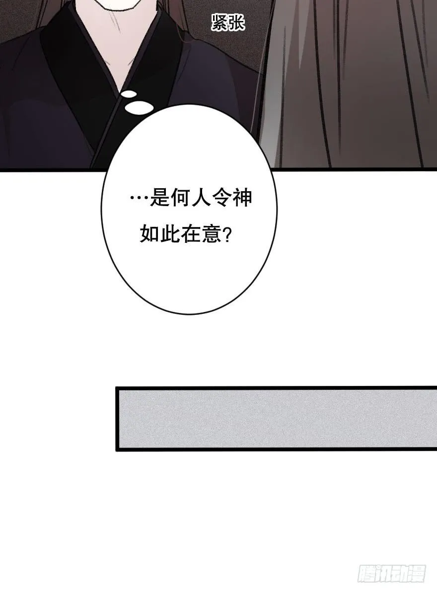 力量爆发！ 第17页