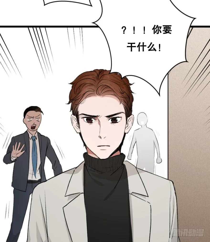 力量爆发！ 第29页
