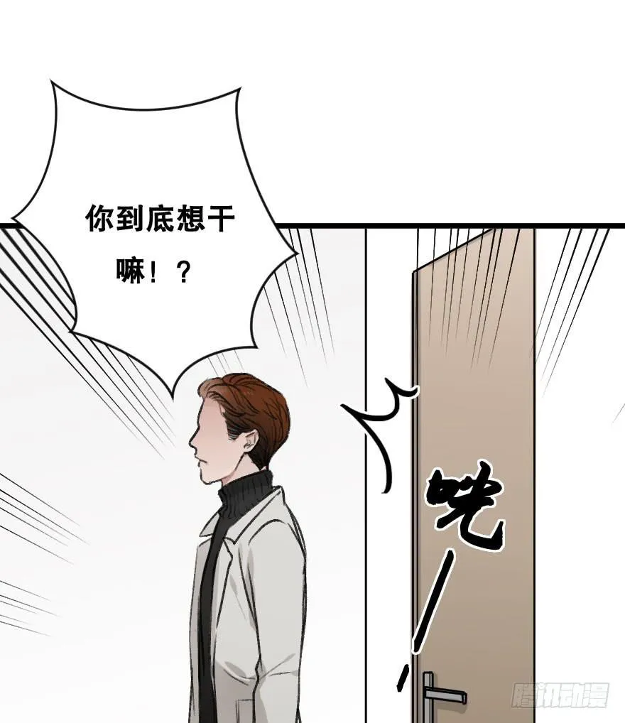 力量爆发！ 第33页