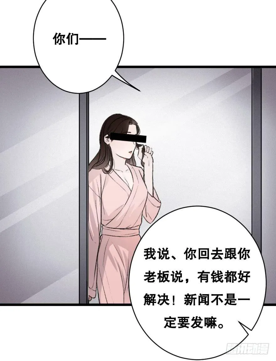 力量爆发！ 第38页