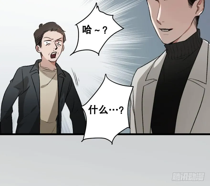 力量爆发！ 第47页