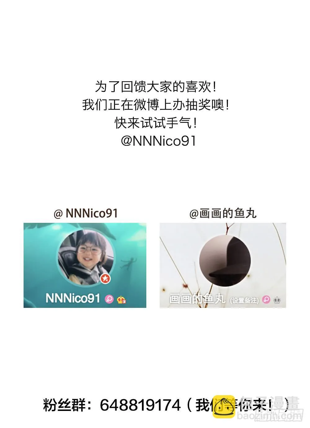 力量爆发！ 第51页